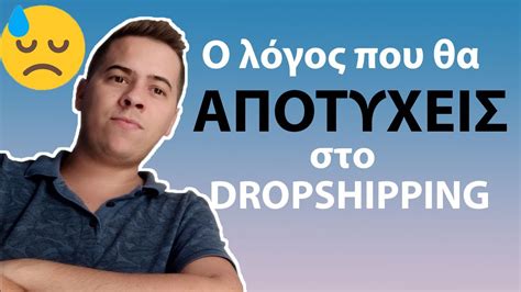 Dropshipping Youtube Kanalları